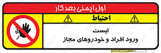 Stop , توقف , ماشین , نفر , اشخاص , مورد تایید , 