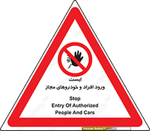 Stop , توقف , ماشین , نفر , اشخاص , مورد تایید , 