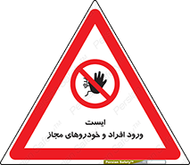Stop , توقف , ماشین , نفر , اشخاص , مورد تایید , 