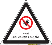 Stop , توقف , ماشین , نفر , اشخاص , مورد تایید , 