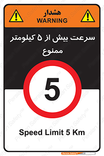 Speed , 5 , پنج , حداکثر , حرکت , 