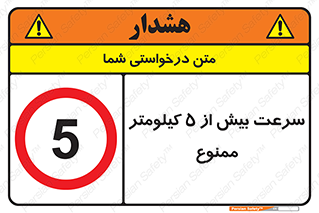 Speed , 5 , پنج , حداکثر , حرکت , 