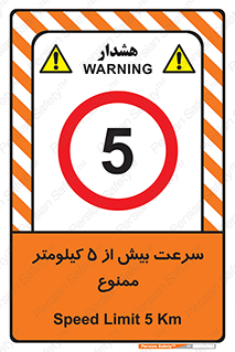 Speed , 5 , پنج , حداکثر , حرکت , 