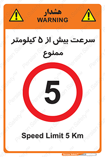 Speed , 5 , پنج , حداکثر , حرکت , 