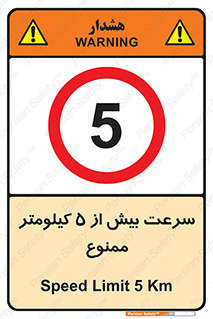 Speed , 5 , پنج , حداکثر , حرکت , 