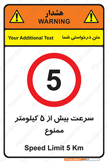Speed , 5 , پنج , حداکثر , حرکت , 