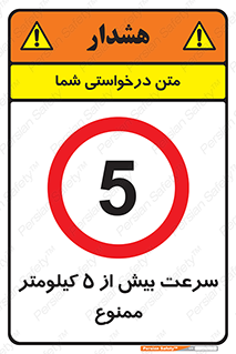 Speed , 5 , پنج , حداکثر , حرکت , 