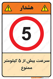 Speed , 5 , پنج , حداکثر , حرکت , 