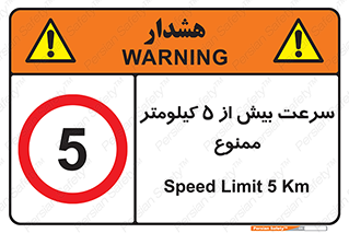 Speed , 5 , پنج , حداکثر , حرکت , 