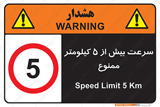 Speed , 5 , پنج , حداکثر , حرکت , 