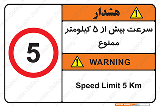 Speed , 5 , پنج , حداکثر , حرکت , 