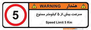 Speed , 5 , پنج , حداکثر , حرکت , 