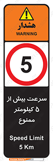 Speed , 5 , پنج , حداکثر , حرکت , 