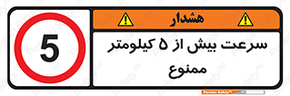 Speed , 5 , پنج , حداکثر , حرکت , 