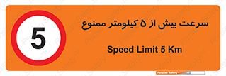 Speed , 5 , پنج , حداکثر , حرکت , 
