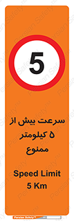 Speed , 5 , پنج , حداکثر , حرکت , 