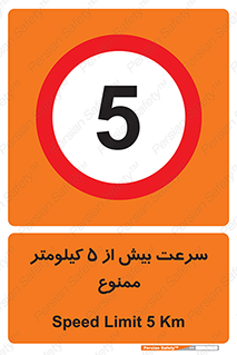 Speed , 5 , پنج , حداکثر , حرکت , 