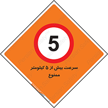 Speed , 5 , پنج , حداکثر , حرکت , 