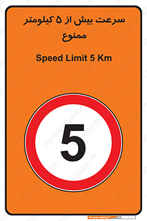 Speed , 5 , پنج , حداکثر , حرکت , 