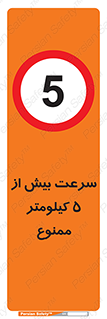 Speed , 5 , پنج , حداکثر , حرکت , 