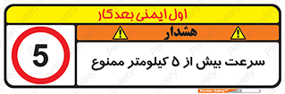 Speed , 5 , پنج , حداکثر , حرکت , 