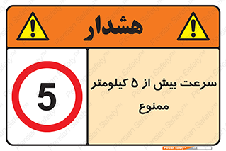 Speed , 5 , پنج , حداکثر , حرکت , 