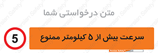 Speed , 5 , پنج , حداکثر , حرکت , 