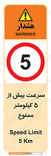 Speed , 5 , پنج , حداکثر , حرکت , 