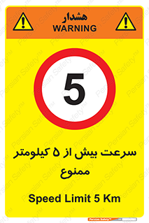 Speed , 5 , پنج , حداکثر , حرکت , 