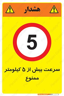 Speed , 5 , پنج , حداکثر , حرکت , 