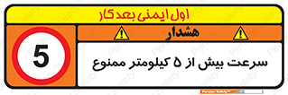 Speed , 5 , پنج , حداکثر , حرکت , 