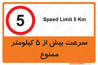 Speed , 5 , پنج , حداکثر , حرکت , 