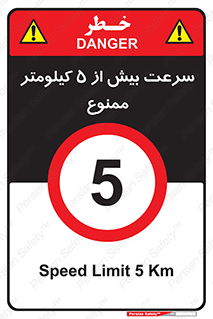 Speed , 5 , پنج , حداکثر , حرکت , 