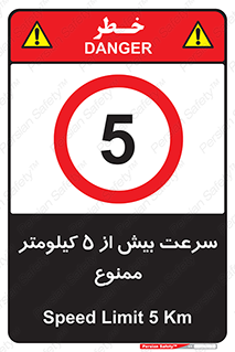 Speed , 5 , پنج , حداکثر , حرکت , 