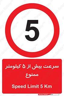 Speed , 5 , پنج , حداکثر , حرکت , 