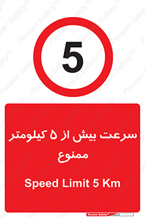 Speed , 5 , پنج , حداکثر , حرکت , 