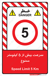 Speed , 5 , پنج , حداکثر , حرکت , 