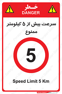 Speed , 5 , پنج , حداکثر , حرکت , 
