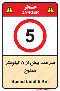Speed , 5 , پنج , حداکثر , حرکت , 