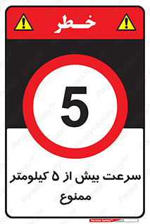 Speed , 5 , پنج , حداکثر , حرکت , 