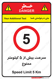 Speed , 5 , پنج , حداکثر , حرکت , 