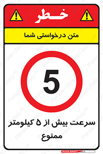 Speed , 5 , پنج , حداکثر , حرکت , 