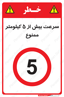 Speed , 5 , پنج , حداکثر , حرکت , 