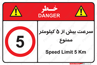 Speed , 5 , پنج , حداکثر , حرکت , 