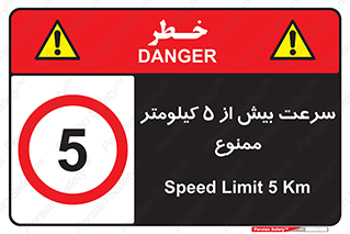 Speed , 5 , پنج , حداکثر , حرکت , 