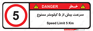 Speed , 5 , پنج , حداکثر , حرکت , 