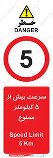 Speed , 5 , پنج , حداکثر , حرکت , 