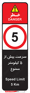 Speed , 5 , پنج , حداکثر , حرکت , 