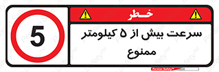 Speed , 5 , پنج , حداکثر , حرکت , 