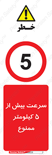 Speed , 5 , پنج , حداکثر , حرکت , 